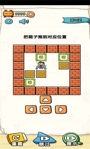 我不是大聪明手机版