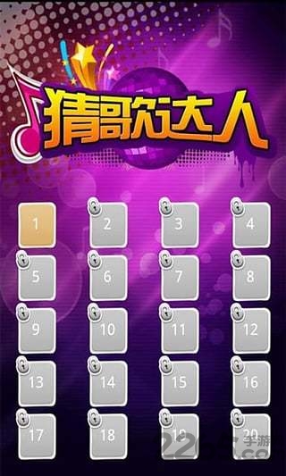 微信猜歌达人 微信猜歌达人手机游戏