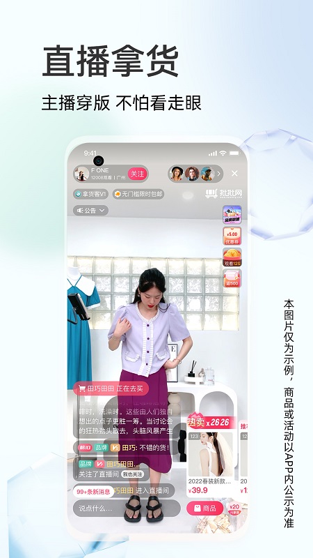 批批网官方版 批批网一手货源平台下载