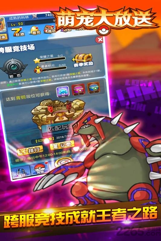 萌宠大放送内购破解版