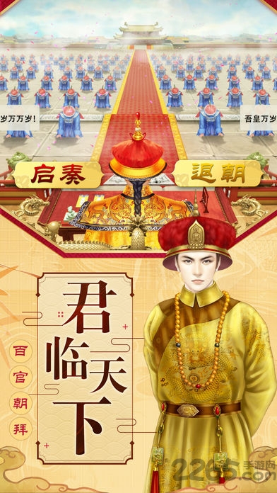 梦回大清手机版 梦回大清游戏下载