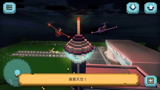 方形航空飞机模拟器中文版 方形航空飞机模拟器游戏下载