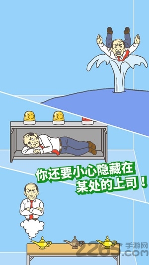逃离公司2最新版 逃离公司2中文版