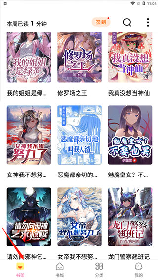次元姬小说最新版 次元姬小说使用教程