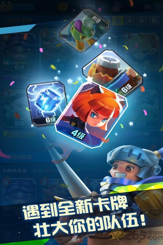 七龙军团手机游戏