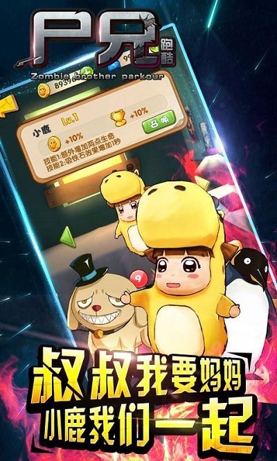 尸兄跑酷官方版