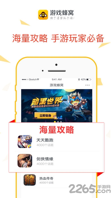 原谅蜂窝最新版