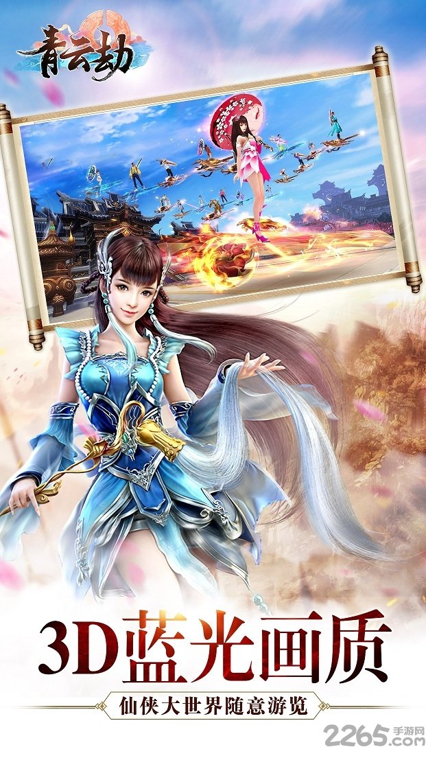 冰鸟游戏青云劫