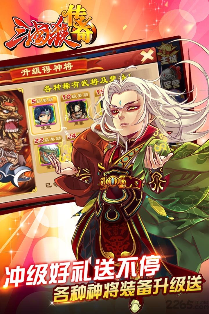 三国杀传奇百度手机版