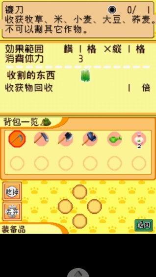 牧场物语养育你的小岛金手指