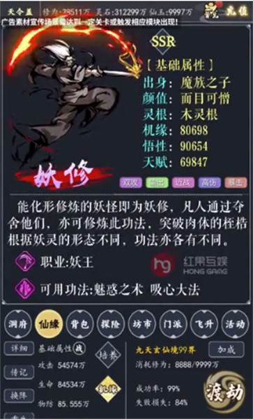 修真狂人手机版