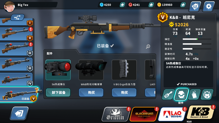 终极特工对决最新版
