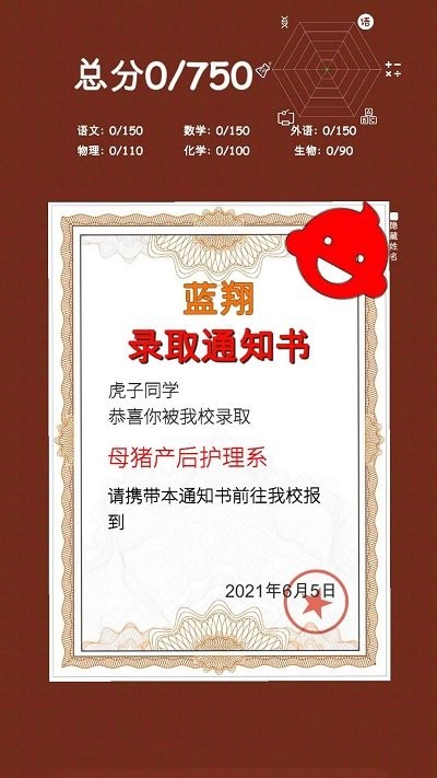 我的高考手机版
