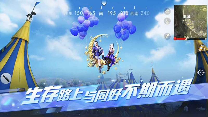 荒野行动游戏鹰版本