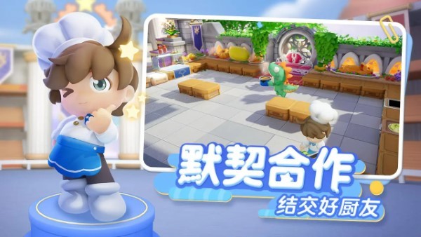 暴吵萌厨手游 暴吵萌厨官方下载