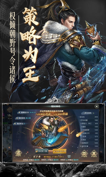 逐鹿魏蜀吴游戏