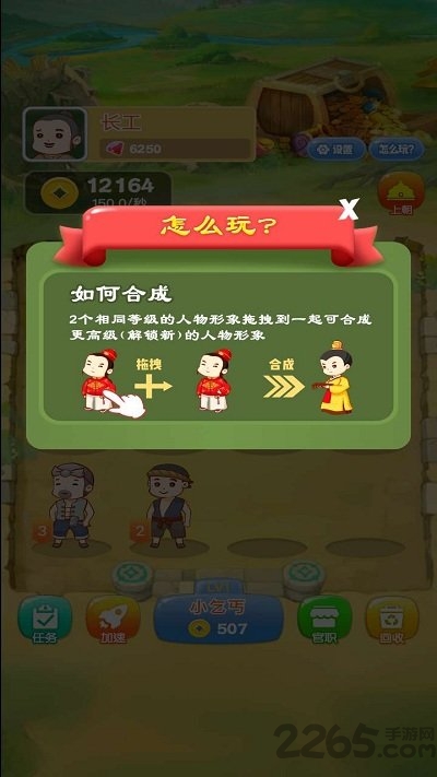 爱玩当皇上领红包版