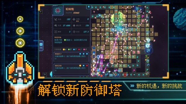 重构塔防游戏