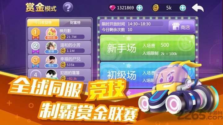 吃鸡碰碰车小游戏