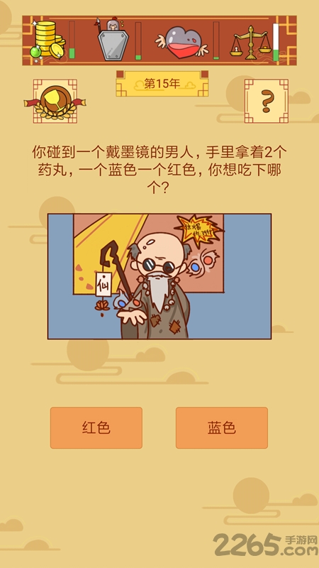 皇上你好蔡啊游戏