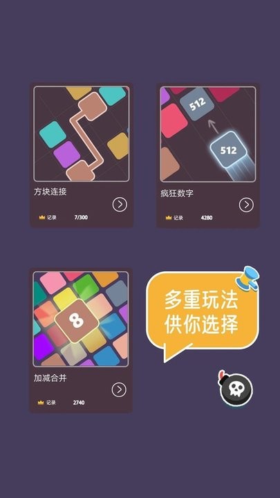 2048大合集游戏下载