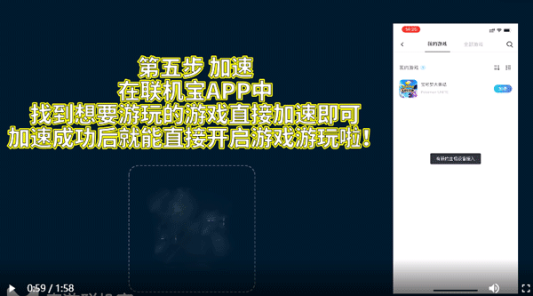 奇游联机宝怎么用 奇游联机宝怎么用教程