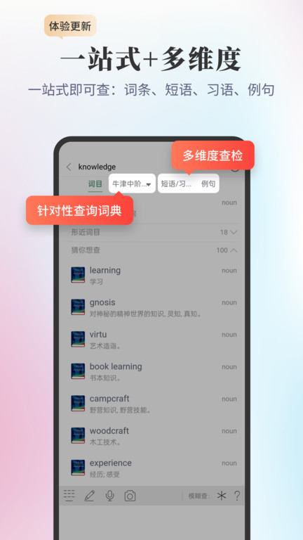 新牛津英汉双解大词典电子版下载