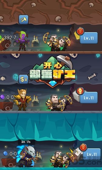 开心部落矿工2020