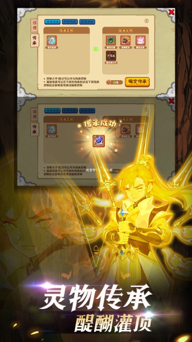 造梦西游ol4399版手机版