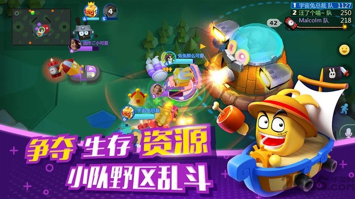 吃鸡碰碰车小游戏