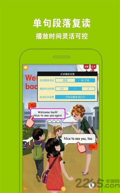 pep小学英语四上人教版