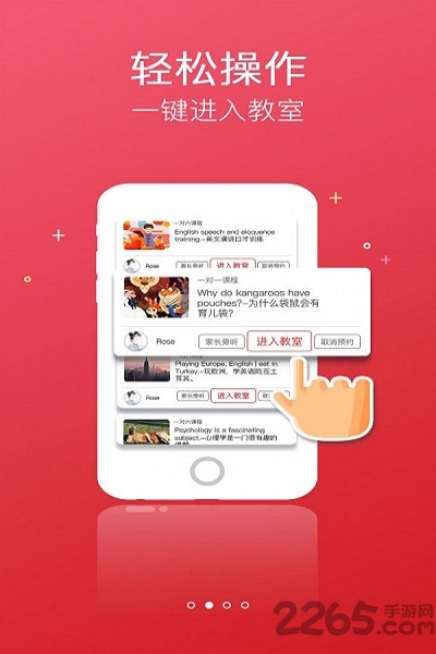 abc英语app