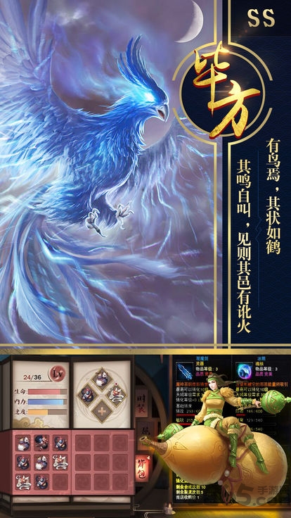 九州蛮荒记手游