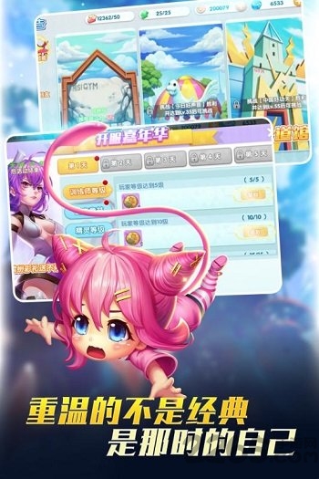 宝贝联盟2果盘版