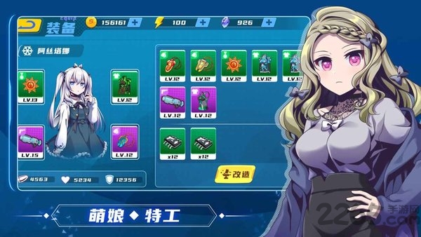 萌娘特工手游官方版