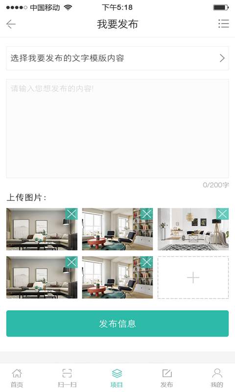 装饰宝最新版
