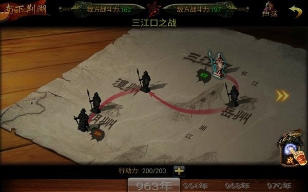 精忠岳飞正式版