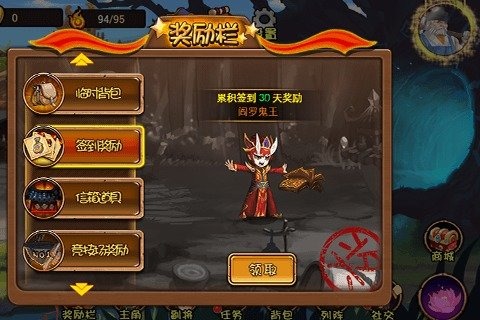 妖怪冲冲冲手游