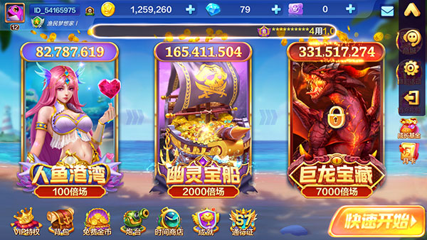 捕鱼大咖怎么切换账号