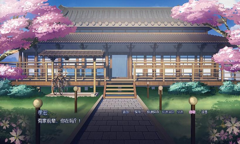 樱花之灵中文版破解版