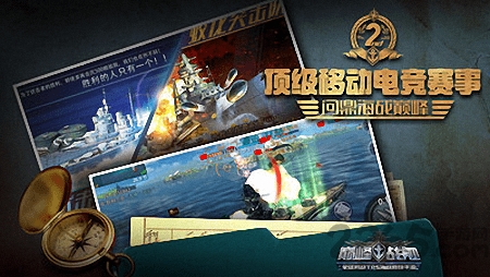 巅峰战舰无尽来袭游戏