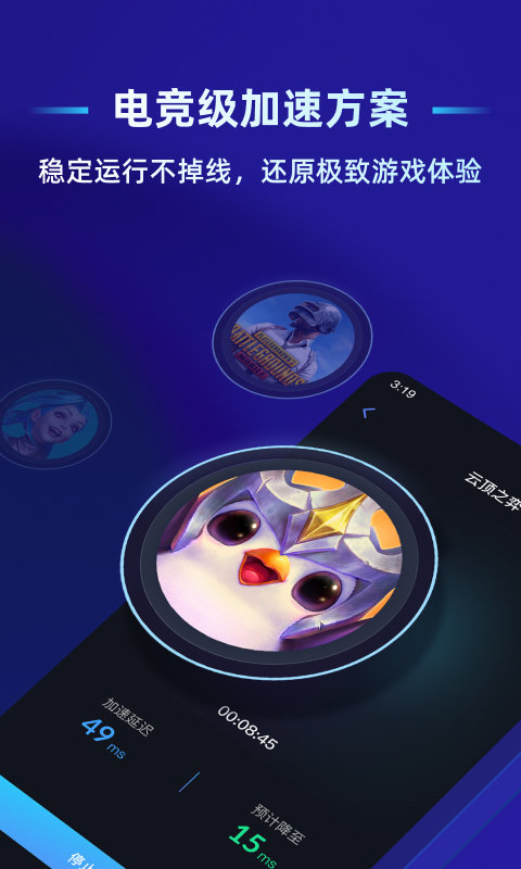 贝锐蒲公英联机平台官方版