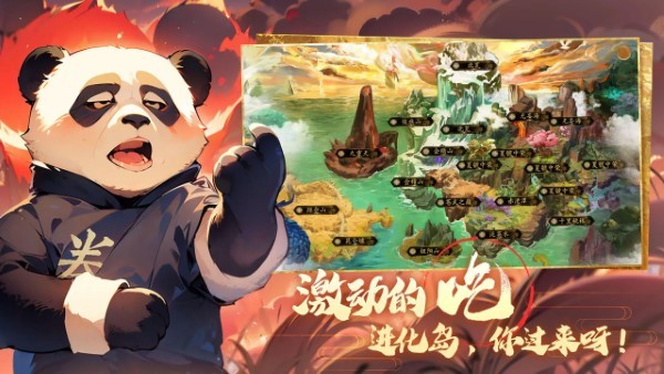 转生到山海蛮荒开始吞噬进化游戏