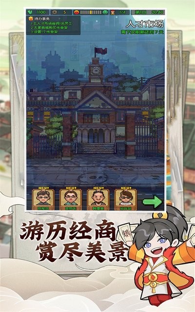 快乐商店街游戏