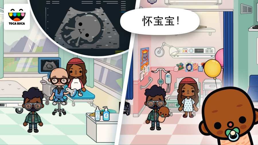 托卡生活医院游戏