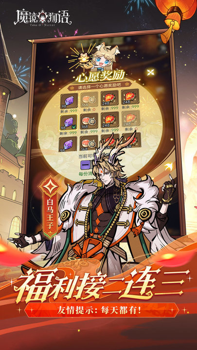 魔镜物语折扣平台