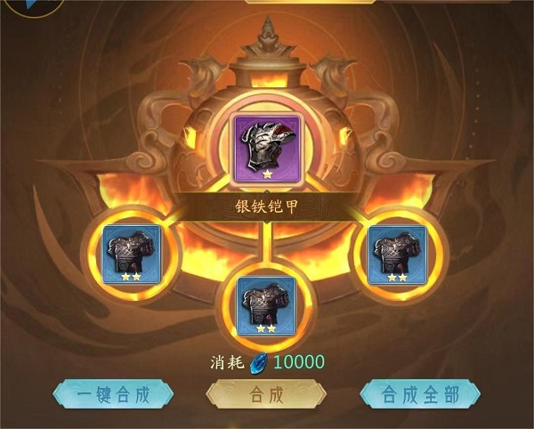 山海经幻想录手机版装备系统攻略 山海经幻想录免费版装备系统攻略