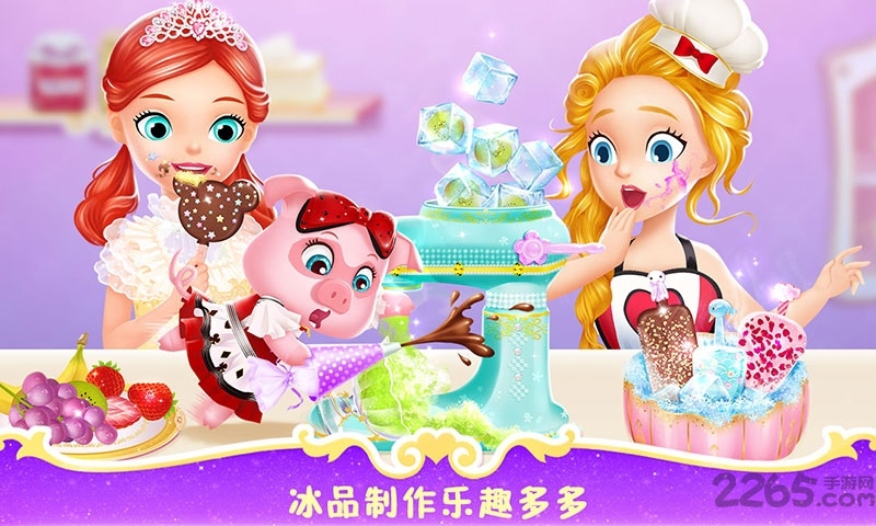 莉比小公主之梦幻餐厅内购破解版