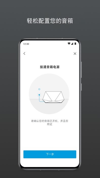 dynaudio app下载