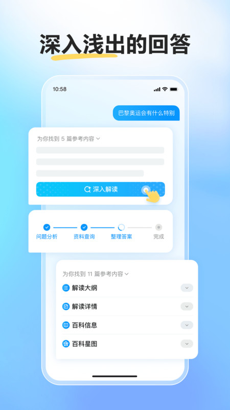 文小言ai软件
